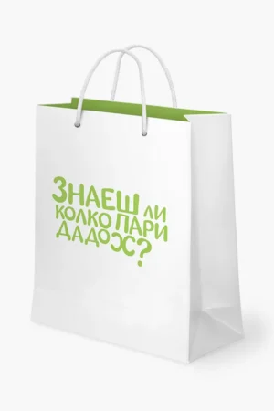 Знаеш ли колко пари дадох.. - торбичка