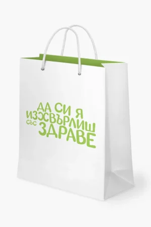 Да си я изхвърлиш със здраве - торбичка
