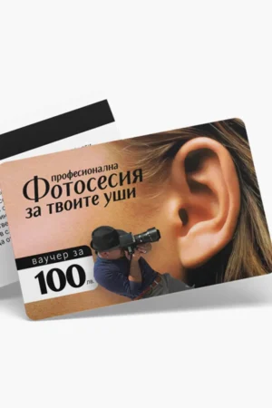 Фотосесия на уши - ваучер