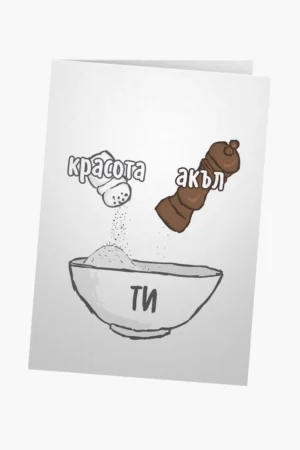 Много красота - малко акъл