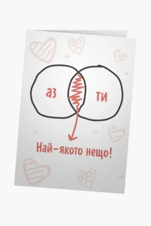 Най-якото нещо