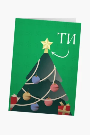 Ти си звездата