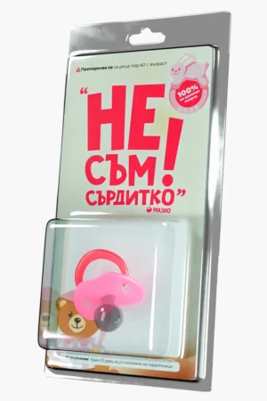 Не съм сърдитко!