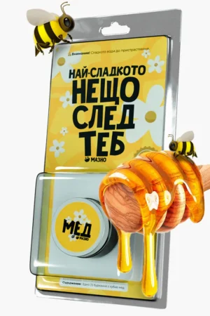 Най-сладкото нещо след теб