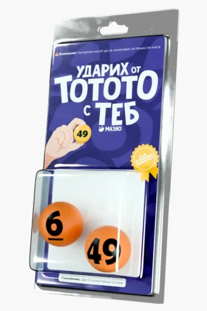 Ударих от тотото с теб (смешкутийка)