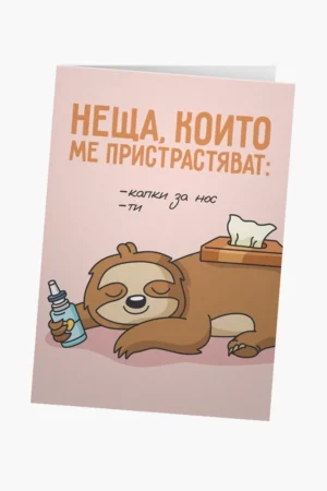 Капки за нос